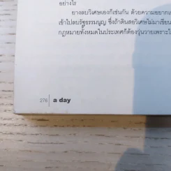 a day ปีที่ 13 ฉบับ 147 พ.ย.2555 รวมภาพถ่าย มิรัยจัง รูปที่ 11