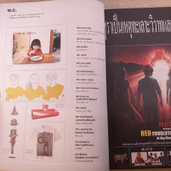 a day ปีที่ 13 ฉบับ 147 พ.ย.2555 รวมภาพถ่าย มิรัยจัง รูปที่ 8