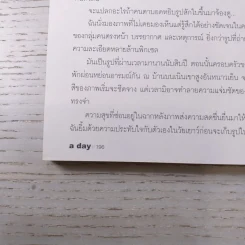a day ปีที่ 8 ฉบับ 91 มี.ค.2551 ทรงศีล ทิวสมบุญ รูปที่ 10