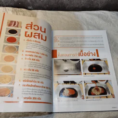 ครัวคุณต๋อย ฉบับที่ 55 ก.พ.2562 แพทริเซีย ธัญชนก กู๊ด รูปที่ 9