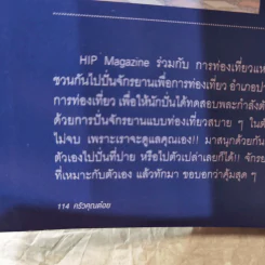ครัวคุณต๋อย ฉบับที่ 55 ก.พ.2562 แพทริเซีย ธัญชนก กู๊ด รูปที่ 11