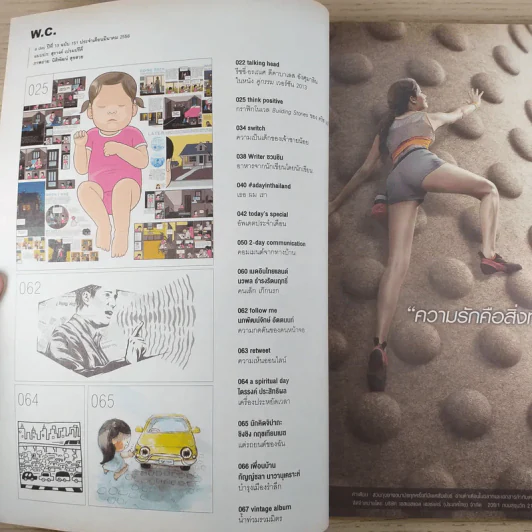 a day ปีที่ 13 ฉบับ 151 มี.ค.2556 สุรางค์ เปรมปรีดิ์ รูปที่ 9