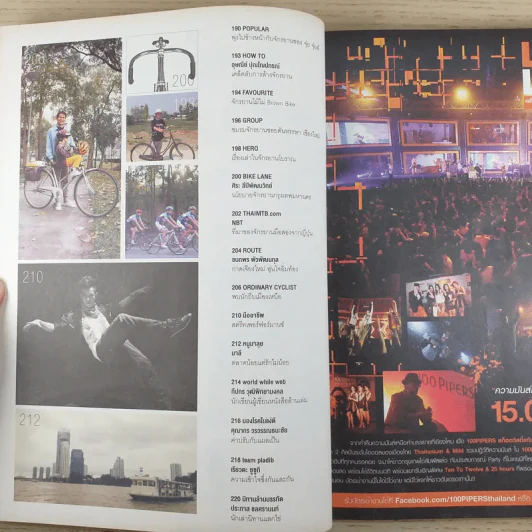 a day ปีที่ 13 ฉบับ 151 มี.ค.2556 สุรางค์ เปรมปรีดิ์ รูปที่ 11