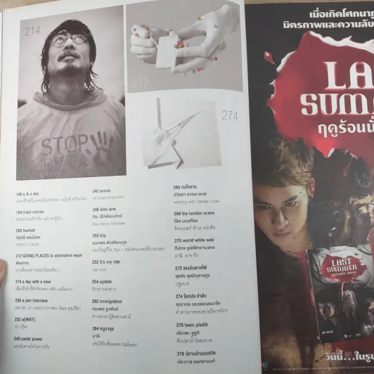 a day ปีที่ 14 ฉบับ 158 ต.ค.2556 รูปที่ 9
