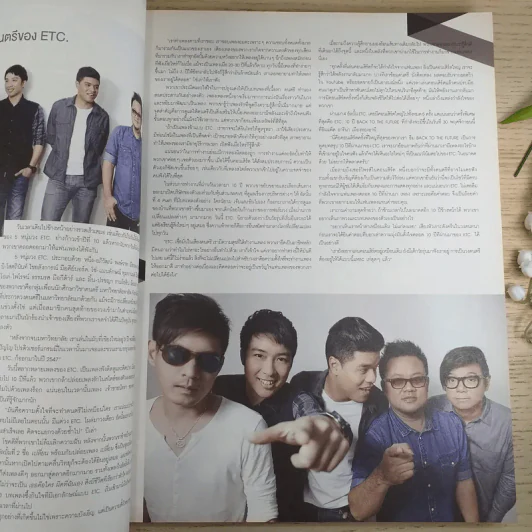 a day ปีที่ 14 ฉบับ 158 ต.ค.2556 รูปที่ 10