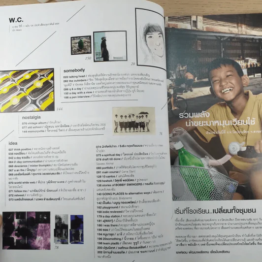 a day ปีที่ 11 ฉบับ 126 ก.พ.2554 Mario รูปที่ 9