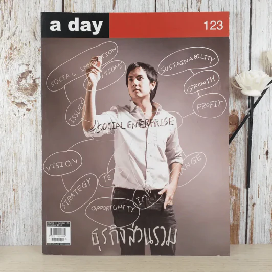 a day ปีที่ 11 ฉบับที่ 123 พ.ย.2553 วรรณสิงห์ ประเสริฐกุล รูปที่ 1