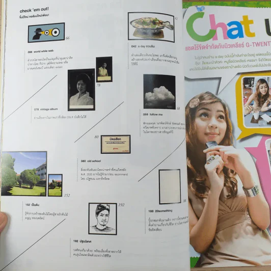 a day ปีที่ 11 ฉบับที่ 123 พ.ย.2553 วรรณสิงห์ ประเสริฐกุล รูปที่ 9