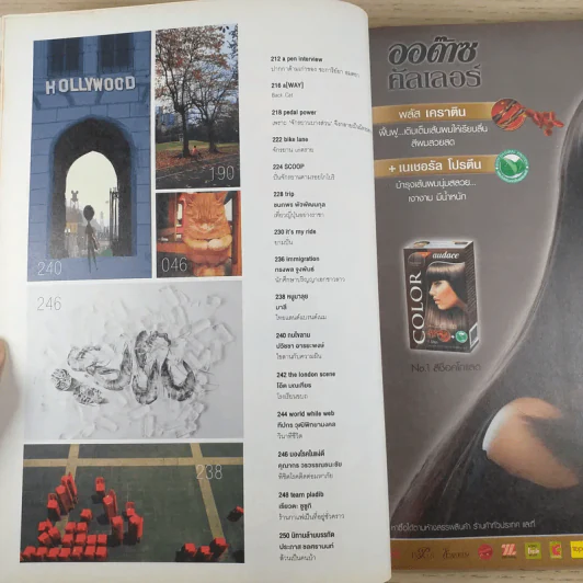 a day ปีที่ 13 ฉบับ 152 เม.ย.2556 ซีซาร์ รูปที่ 10