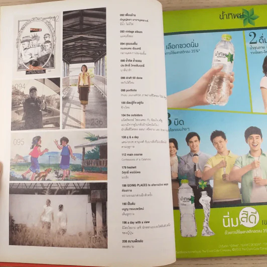 a day ปีที่ 13 ฉบับ 152 เม.ย.2556 ซีซาร์ รูปที่ 9