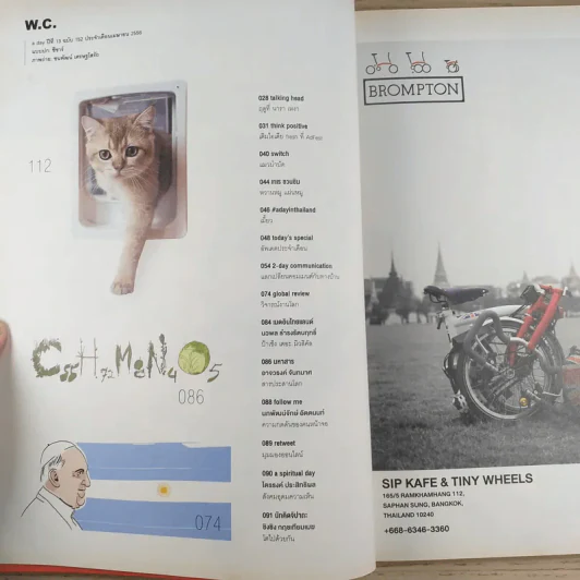 a day ปีที่ 13 ฉบับ 152 เม.ย.2556 ซีซาร์ รูปที่ 8