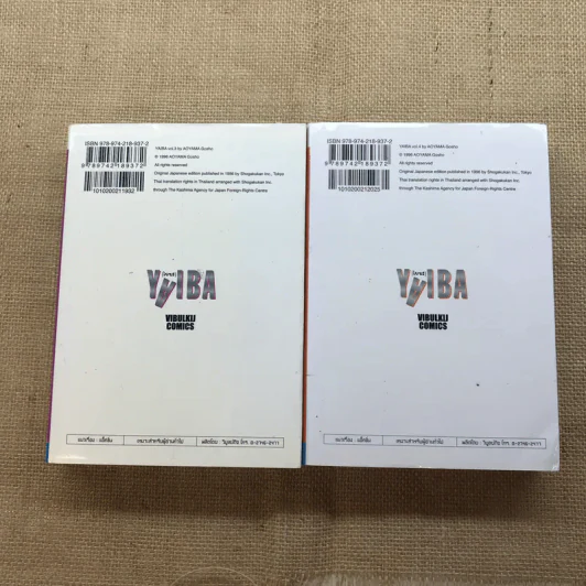 Yaiba ไยบะ เล่ม 1-6 รูปที่ 21