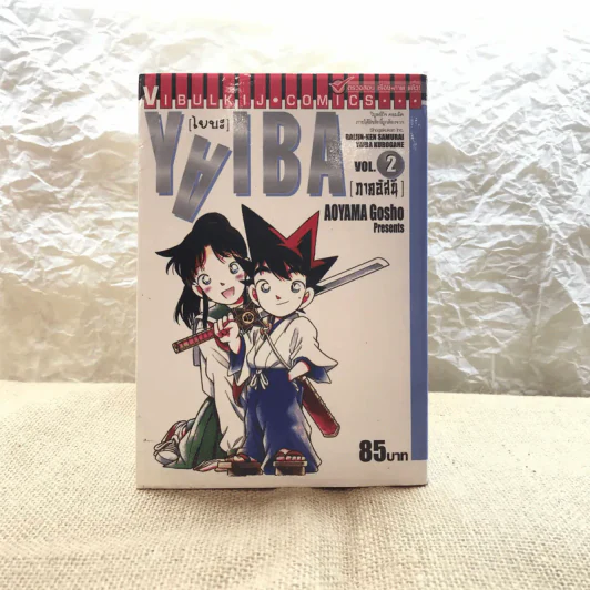 Yaiba ไยบะ เล่ม 1-6 รูปที่ 9
