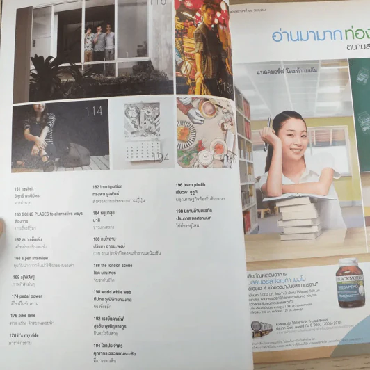 a day ปีที่ 14 ฉบับ 161 ม.ค.2557 คริสเตียโน โรนัลโด้ รูปที่ 9