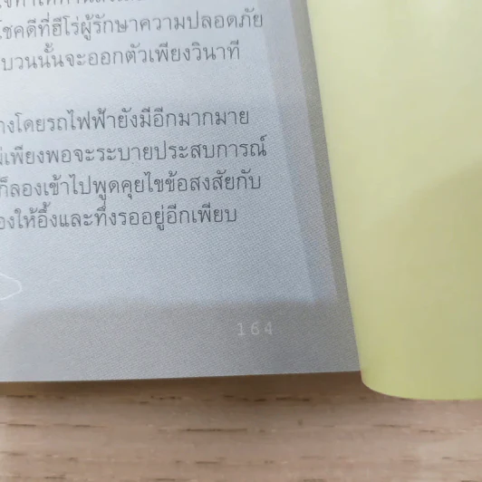 a day ปีที่ 7 ฉบับ 73 ก.ย.2549 สัญลักษณ์ของป้ายหยุดในประเทศลาว รูปที่ 11