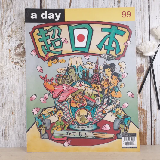 a day ปีที่ 9 ฉบับ 99 พ.ย.2551 ฮารุโอะ ซึเอะคิชิ รูปที่ 1