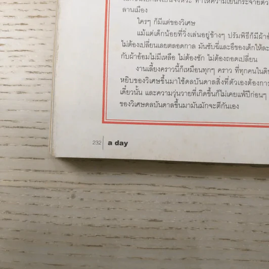 a day ปีที่ 15 ฉบับ 169 ก.ย.2557 Sustainable Business รูปที่ 11