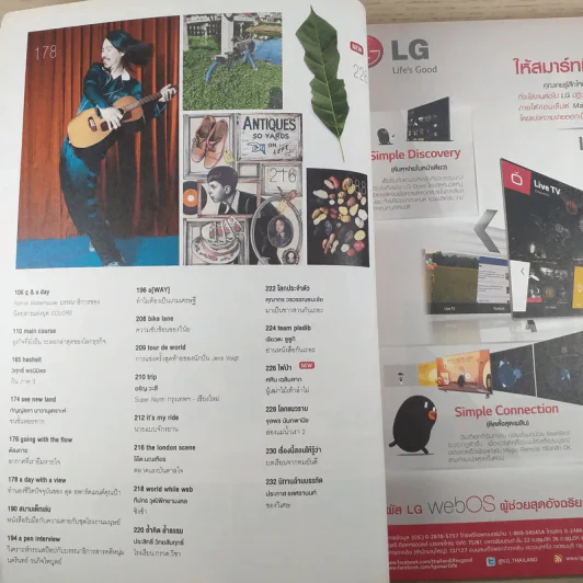 a day ปีที่ 15 ฉบับ 169 ก.ย.2557 Sustainable Business รูปที่ 9
