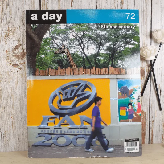 a day ปีที่ 6 ฉบับ 72 ส.ค.2549 รูปที่ 1