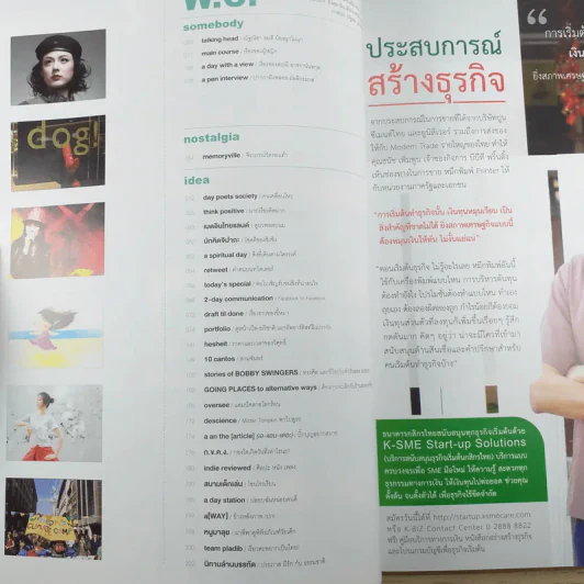 a day ปีที่ 10 ฉบับ 115 มี.ค.2553 อังศุมาลิน สิริภัทรศักดิ์เมธา รูปที่ 8