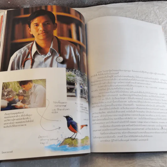 Feature Magazine สารคดี ฉบับที่ 265 โลกร้อน ความจริงที่ทุกคนต้องรู้ รูปที่ 11