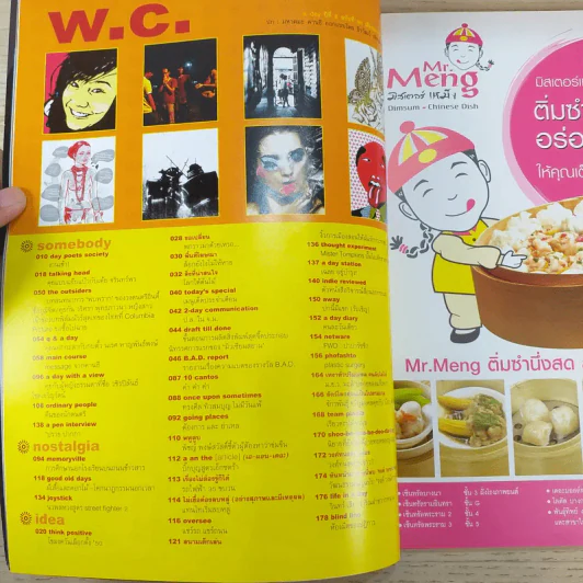 a day ปีที่ 8 ฉบับ 89 ม.ค.2559 มหาตมะ คานธี รูปที่ 8