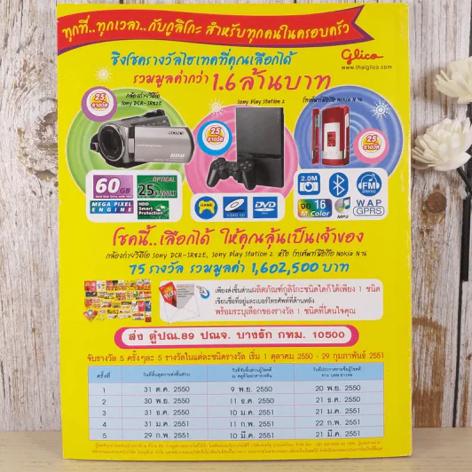 a day ปีที่ 8 ฉบับ 89 ม.ค.2559 มหาตมะ คานธี รูปที่ 2