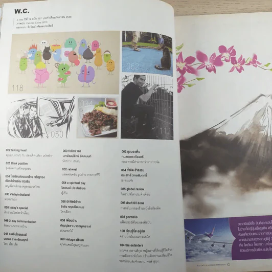 a day ปีที่ 14 ฉบับ 157 ก.ย.2556 Cannes Lions 2013 รูปที่ 8