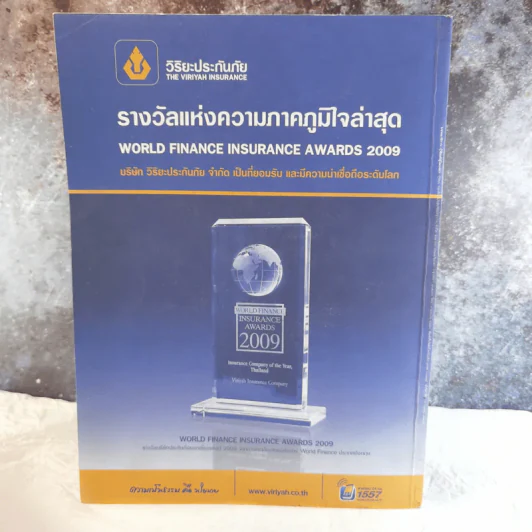 Feature Magazine สารคดี ฉบับที่ 304 เปิดโลกหุ่นยนต์ รูปที่ 2