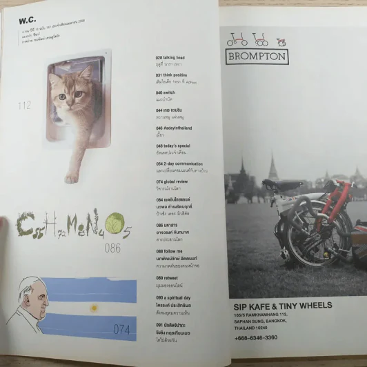 a day ปีที่ 13 ฉบับ 152 เม.ย.2556 ซีซาร์ รูปที่ 8