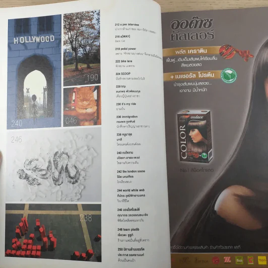 a day ปีที่ 13 ฉบับ 152 เม.ย.2556 ซีซาร์ รูปที่ 10