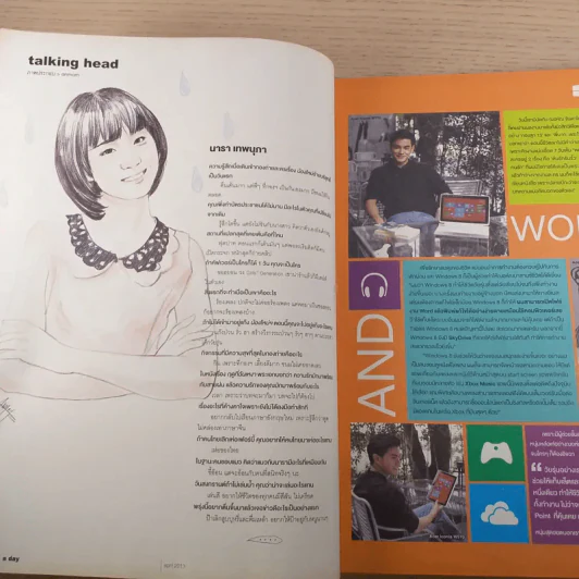 a day ปีที่ 13 ฉบับ 152 เม.ย.2556 ซีซาร์ รูปที่ 11