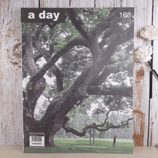 a day ปีที่ 14 ฉบับ 168 ส.ค.2557 เริงชัย คงเมือง รูปที่ 1