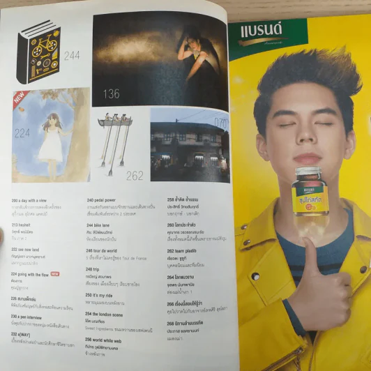 a day ปีที่ 14 ฉบับ 168 ส.ค.2557 เริงชัย คงเมือง รูปที่ 9