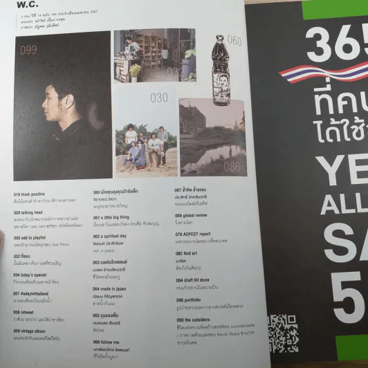 a day ปีที่ 14 ฉบับ 164 เม.ย.2557 แสตมป์ อภิวัชร์ เอื้อถาวรสุข รูปที่ 8
