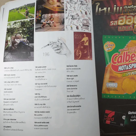 a day ปีที่ 14 ฉบับ 164 เม.ย.2557 แสตมป์ อภิวัชร์ เอื้อถาวรสุข รูปที่ 9