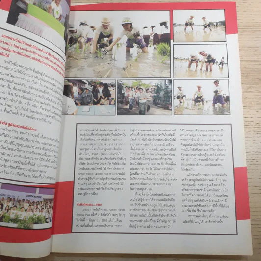 a day ปีที่ 12 ฉบับ 142 มิ.ย.2555 Human Ride รูปที่ 7