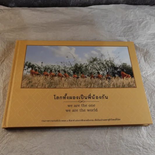 โลกทั้งผองพี่น้องกัน Boxset - มหาตมา คานธี รูปที่ 20