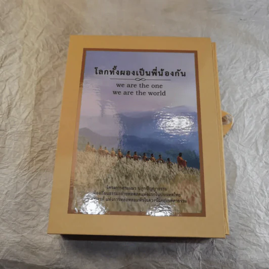 โลกทั้งผองพี่น้องกัน Boxset - มหาตมา คานธี รูปที่ 16