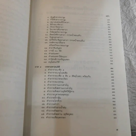 โลกทั้งผองพี่น้องกัน Boxset - มหาตมา คานธี รูปที่ 14