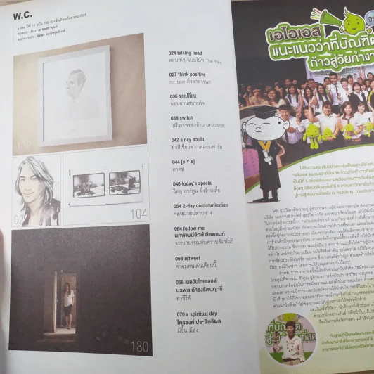 a day ปีที่ 13 ฉบับ 145 ก.ย.2555 ประภาส ชลศรานนท์ รูปที่ 8