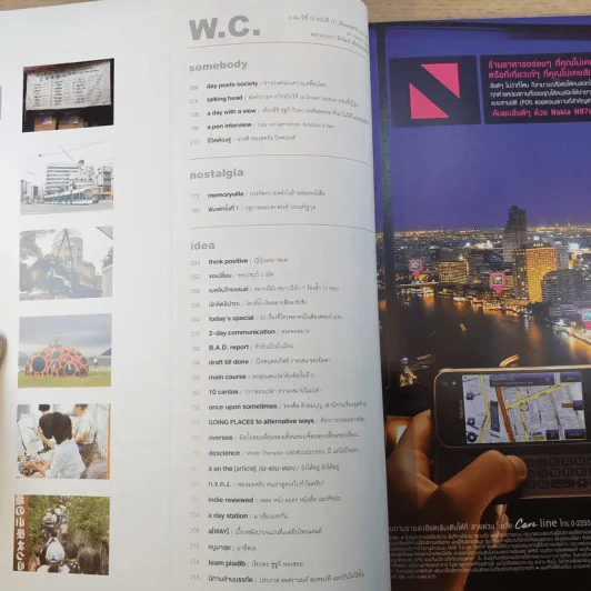 a day ปีที่ 10 ฉบับ 111 พ.ย.2552 Unseen Japan รูปที่ 8
