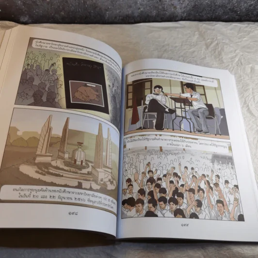 การ์ตูนชุด สดุดีมหาราชา เทิดไท้องค์ราชัน รัชกาลที่ 9 ฉบับเยาวชน รูปที่ 13