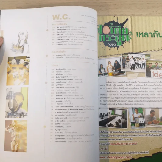 a day ปีที่ 10 ฉบับ 110 ต.ค.2552 อุดม แต้พานิช รูปที่ 8