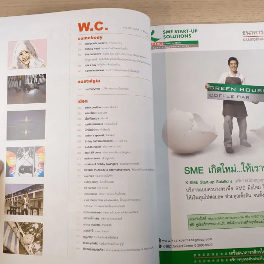 a day ปีที่ 10 ฉบับ 113 ม.ค.2553 Astro Boy รูปที่ 8