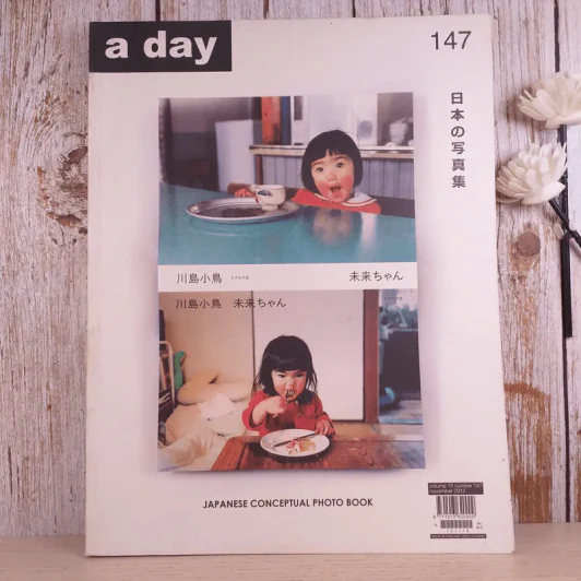 a day ปีที่ 13 ฉบับ 147 พ.ย.2555 รวมภาพถ่าย มิรัยจัง รูปที่ 1