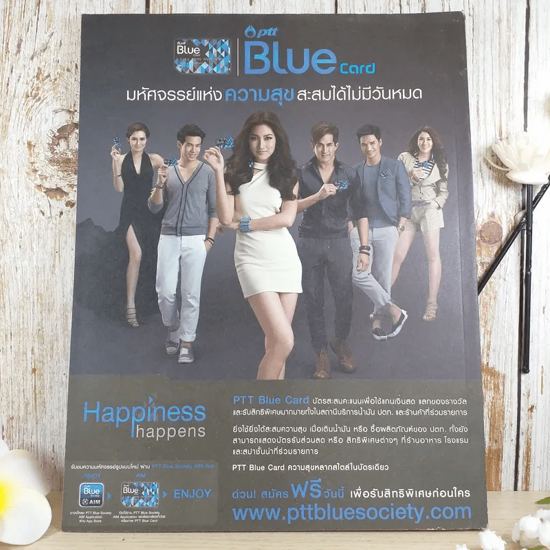 a day ปีที่ 13 ฉบับ 151 มี.ค.2556 สุรางค์ เปรมปรีดิ์ รูปที่ 2