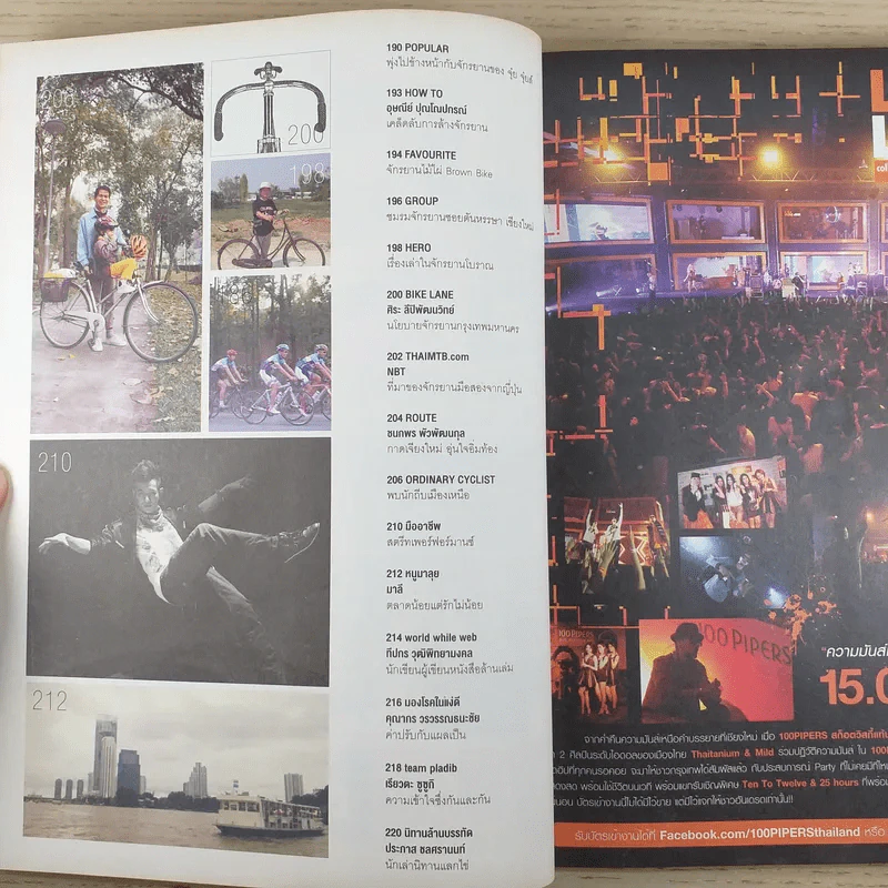 a day ปีที่ 13 ฉบับ 151 มี.ค.2556 สุรางค์ เปรมปรีดิ์ รูปที่ 11