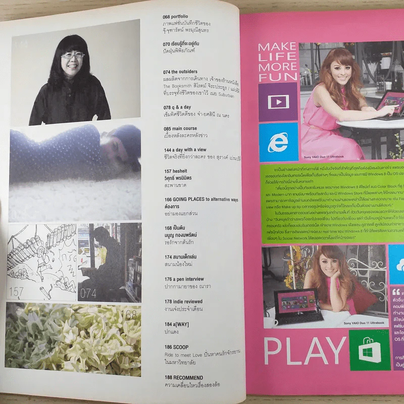 a day ปีที่ 13 ฉบับ 151 มี.ค.2556 สุรางค์ เปรมปรีดิ์ รูปที่ 10