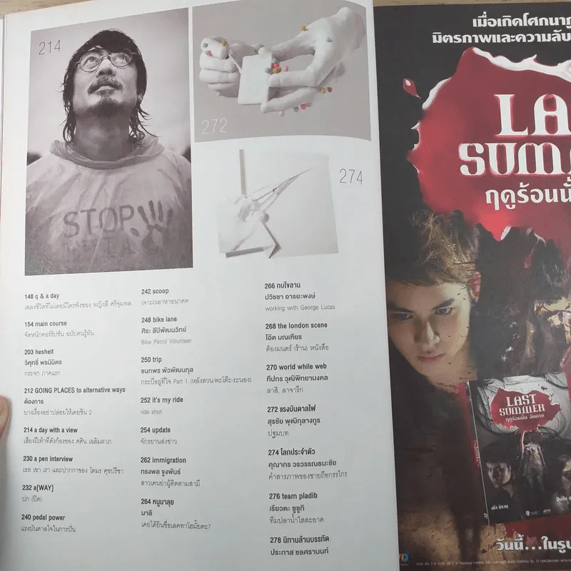 a day ปีที่ 14 ฉบับ 158 ต.ค.2556 รูปที่ 9